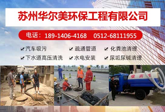 高压吸污车的工作原理是什么